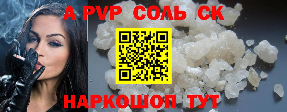 A PVP СК Шебекино