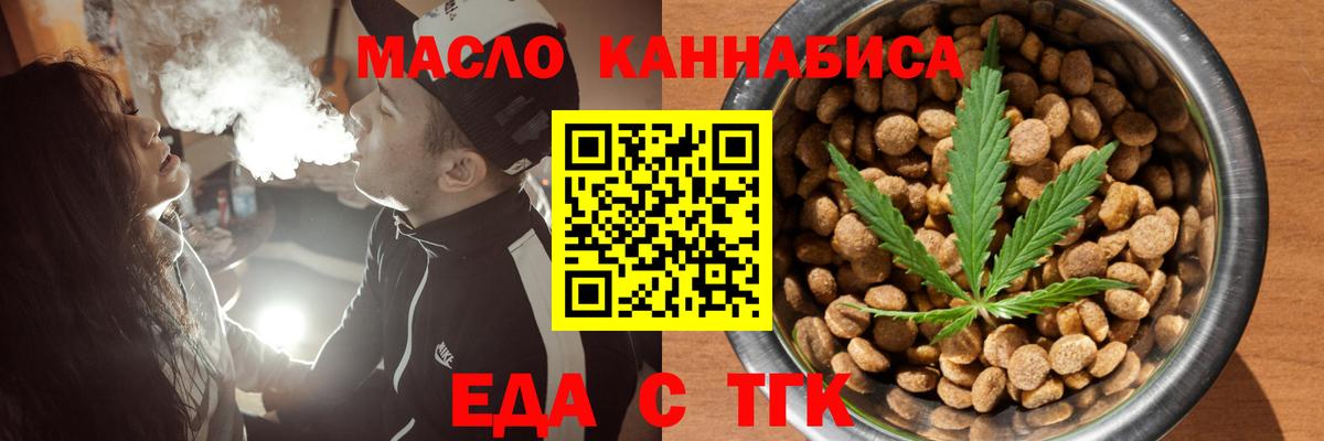 Печенье с ТГК конопля  Вход с VPN  Шебекино 