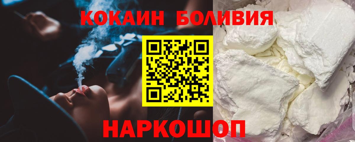 Cocaine Fish Scale  Вход с VPN  Кокаин  Шебекино 