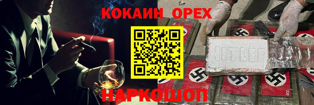 COCAIN 99% Шебекино