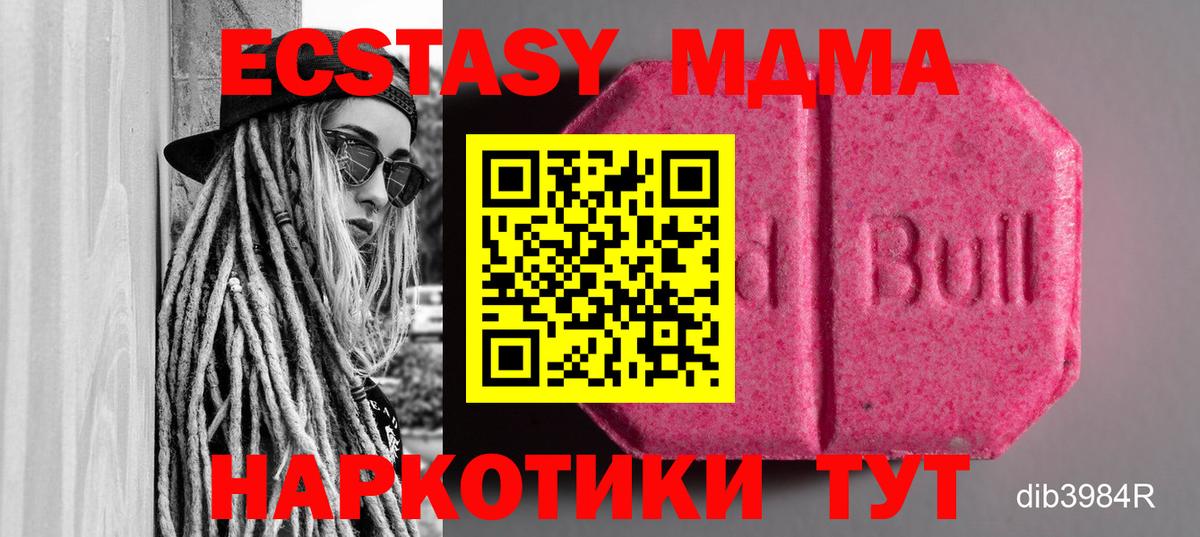 Шебекино  Экстази Дубай  ЭКСТАЗИ 300 mg  Вход с VPN 