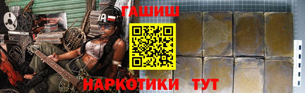 Гашиш Изолятор  Вход с VPN  Шебекино  ГАШИШ Cannabis 