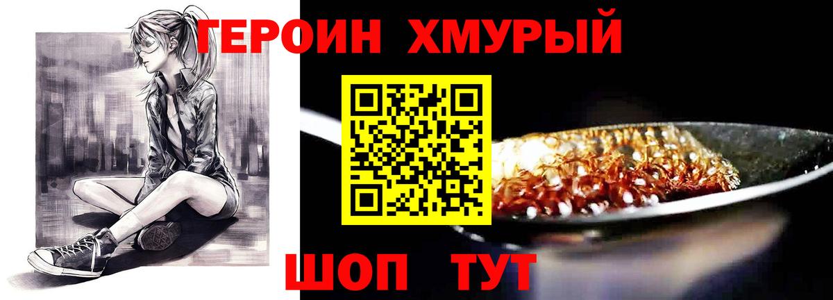 Героин  Вход с VPN  Шебекино  Героин Афган 