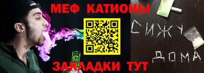 мефедрон мука Канаш