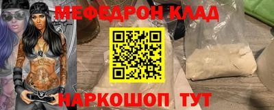 мефедрон мука Канаш