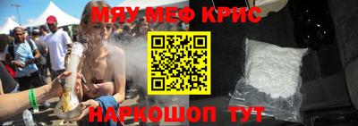 мефедрон мука Канаш