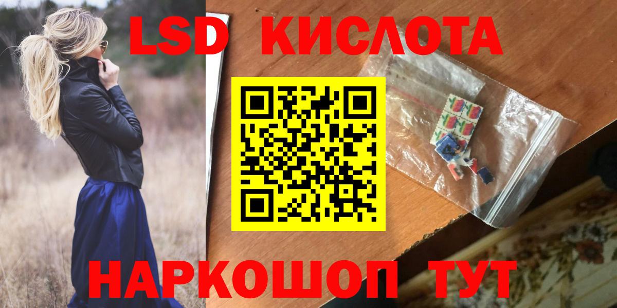 Шебекино  ЛСД экстази ecstasy  Вход с VPN 
