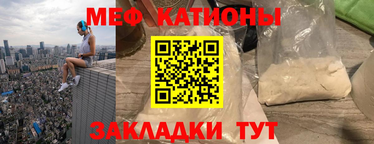 Меф  Мефедрон mephedrone  ссылка на мегу ТОР  Вход с VPN  Меф мяу мяу  Шебекино 