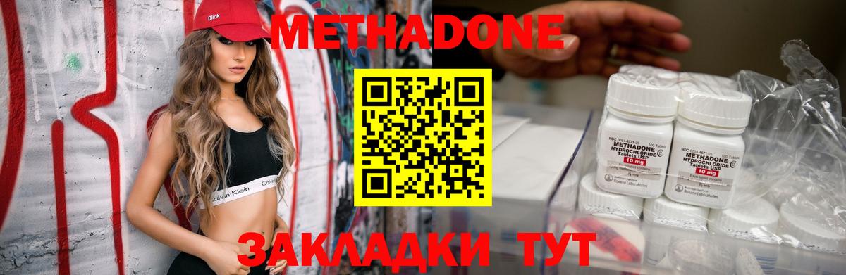Метадон VHQ  МЕТАДОН methadone  Шебекино  Вход с VPN 