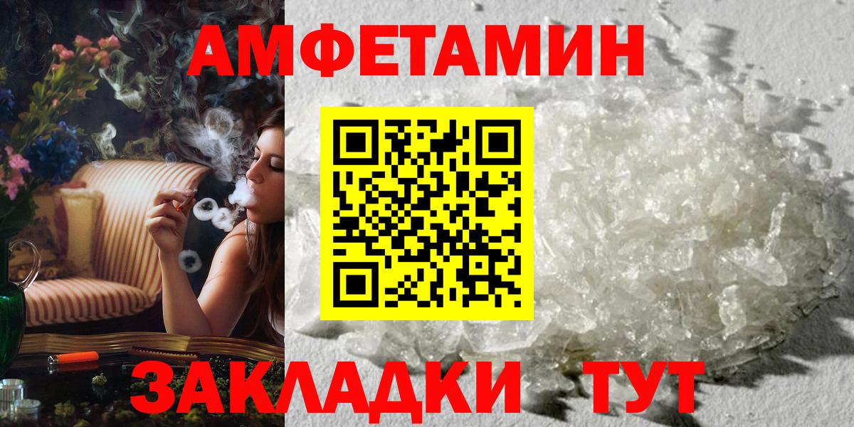 МЕТАМФЕТАМИН кристалл Шебекино