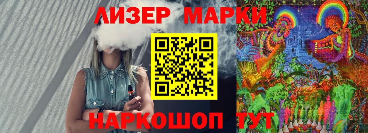 Шебекино  закладки  Марки N-bome 1,8мг  Вход с VPN  Марки N-bome 1,8мг 
